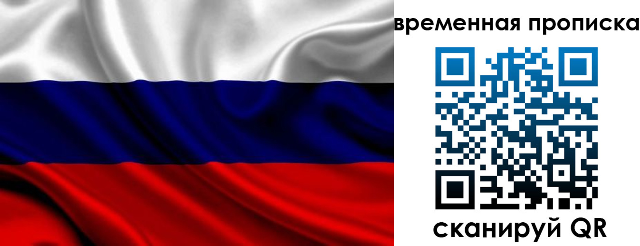 прописка для школы в Алагире
