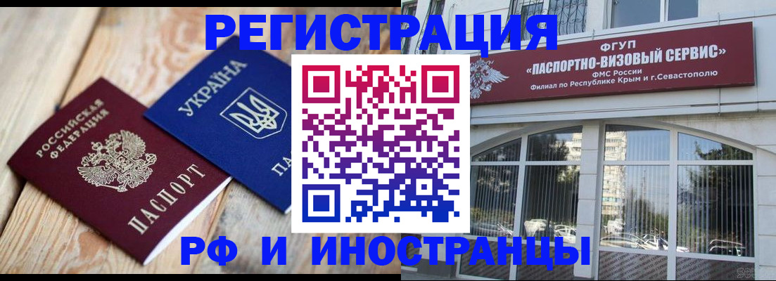 прописка в Алагире