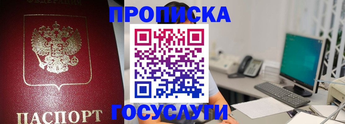 временная регистрация госуслуги в Алагире